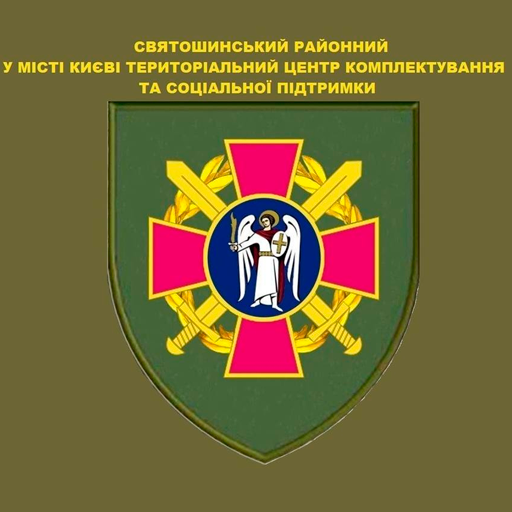 Логотип партнера: Святошинський РВК у м. Києві