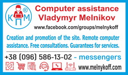 Computer help Melnikov ® services with a guarantee